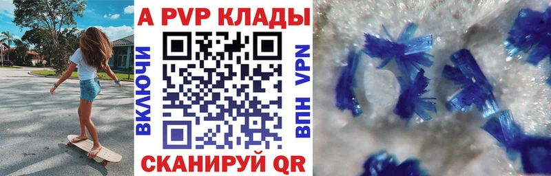 A PVP VHQ  купить закладку  omg сайт  Дербент 
