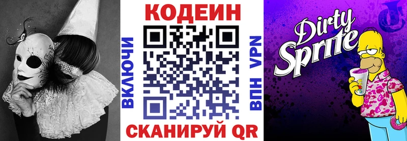 блэк спрут сайт  Дербент  Кодеин Purple Drank  как найти  