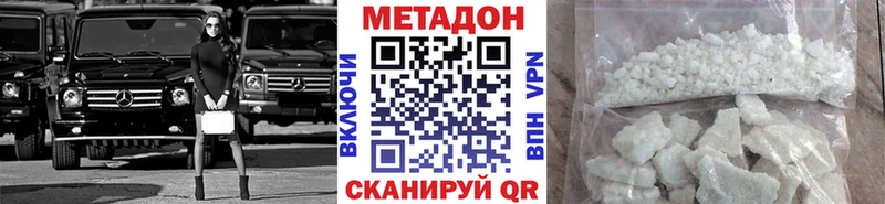 Метадон белоснежный  Дербент 